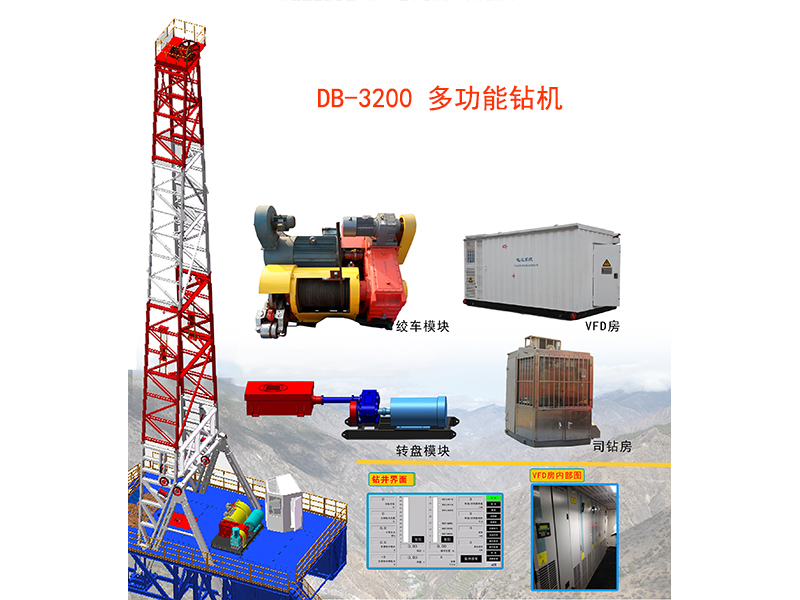 DBS35型電動(dòng)水源鉆機(jī)